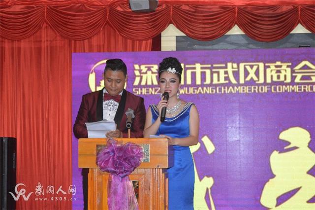 深圳市武冈商会龙华联络站正式成立