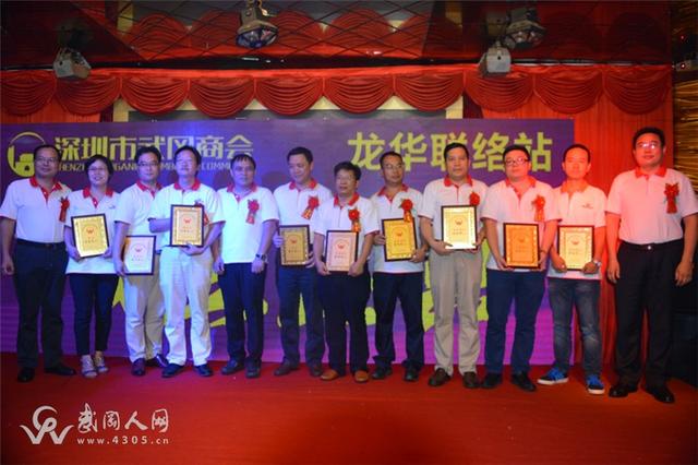 深圳市武冈商会龙华联络站正式成立