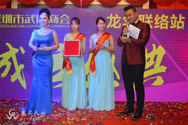 深圳市武冈商会龙华联络站正式成立