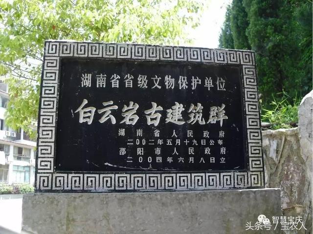 大美湖南之心之带你领略新邵白云岩佛教圣地