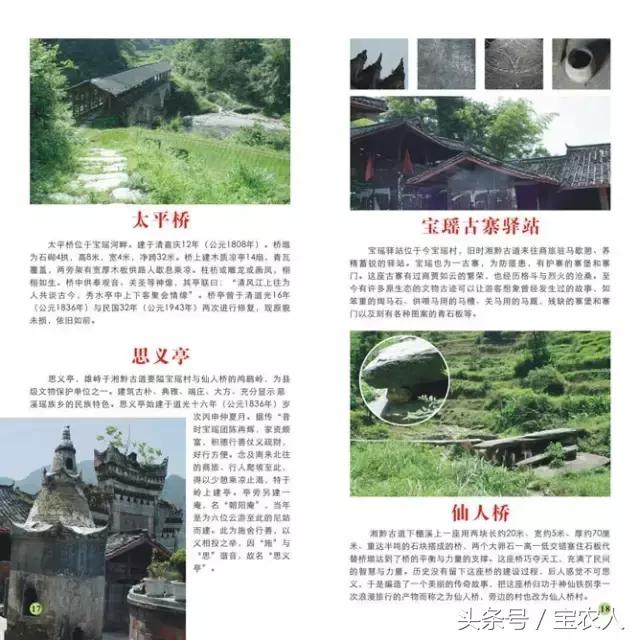 记忆中的罗溪瑶族乡宝瑶古寨，你的美在我心！