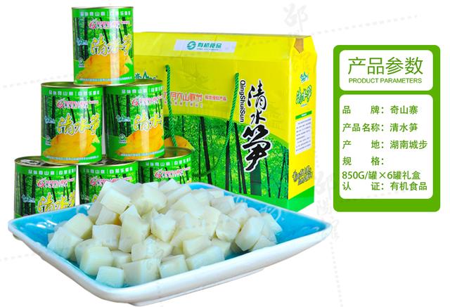 舌尖美味：苗乡城步一年四季竹笋飘香