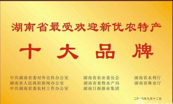 舌尖美味：苗乡城步一年四季竹笋飘香