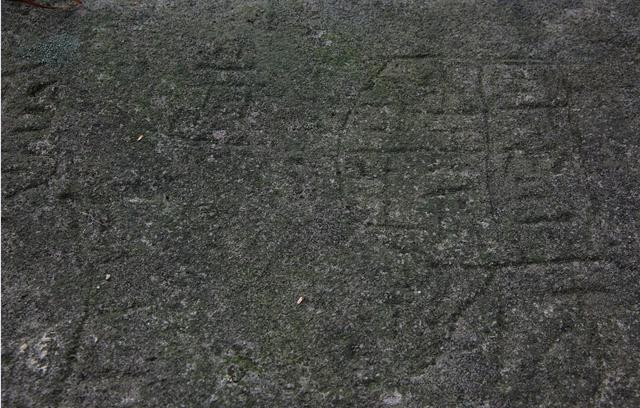 湖南城步丹口镇：这些刻在石头上的“天书”字你认识吗？