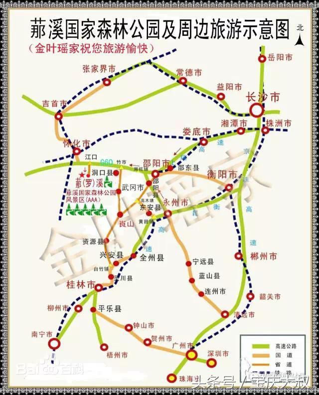 邵阳那么美，一起去看看——罗溪国家森林公园