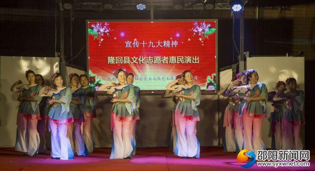 隆回县村级首台演出车首秀唱响文明村新生活
