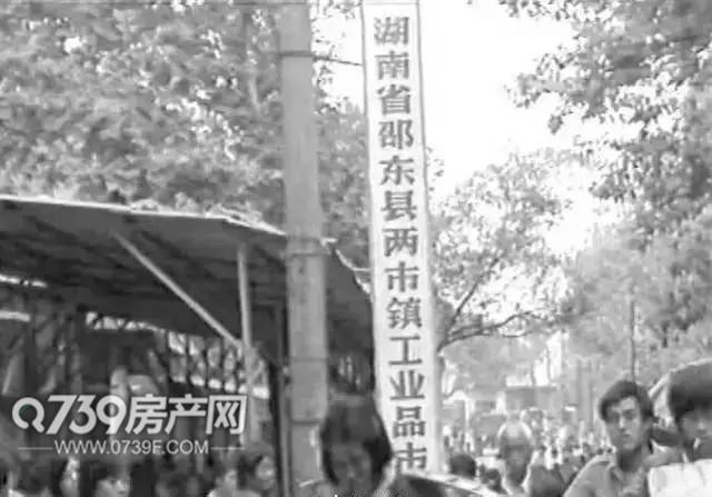 穿越30年前，看看经济强县邵东曾经的模样！