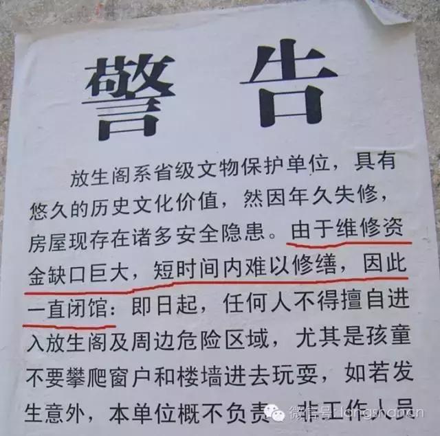 深度 ‖ 省级文物保护单位一锁数春秋 现状实堪忧