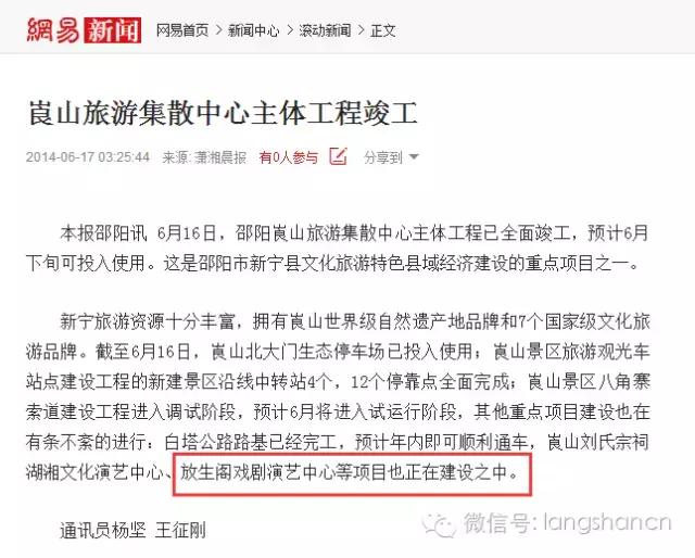 深度 ‖ 省级文物保护单位一锁数春秋 现状实堪忧