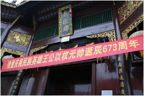 洞口花时处处香 王氏宗祠有神通