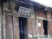 罗洪赞｜隆回才子写给家乡罗洪的赞歌，情真意切