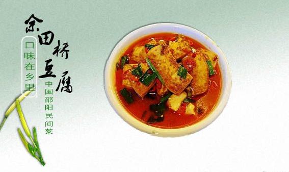 邵东佘田桥水豆腐，传承上千年的水嫩细腻每个环节都遵从祖辈传统