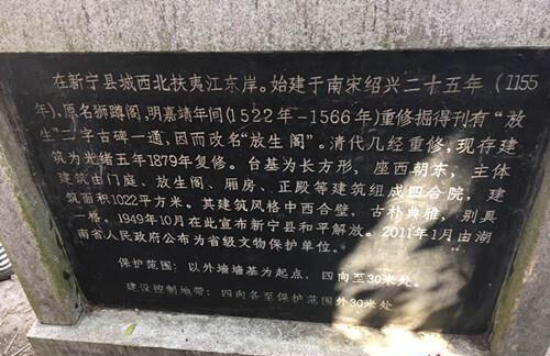 晚清湘军统帅江忠源征战大平军起事的湖南新宁放生阁