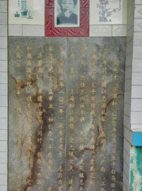 清朝名将刘光才与湖南新宁斗光书院的渊源