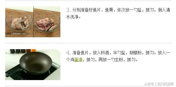 看着都流口水的水煮鱼 你会做吗