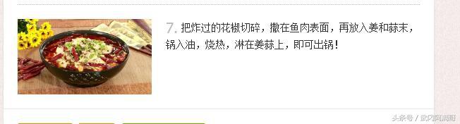 看着都流口水的水煮鱼 你会做吗
