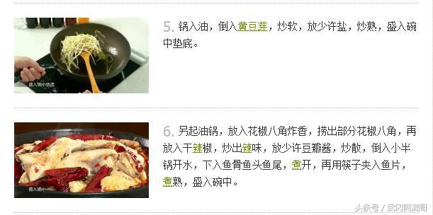 看着都流口水的水煮鱼 你会做吗