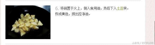 教你怎么做好吃的土豆炖鸡块！