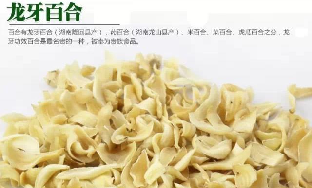 贺新婚夫妇的最佳礼品之隆回龙牙百合，祝百年好合
