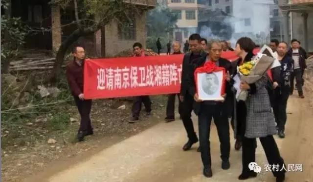 隆回高平镇爱国英烈魂归故里