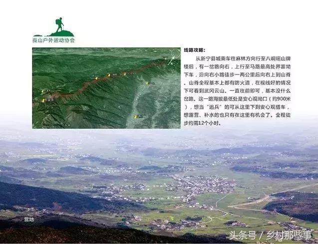 新宁县十大经典户外徒步线路发布，您敢来挑战吗？