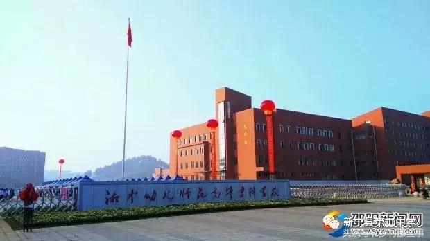 鲜为人知的湘中幼专原来这么美