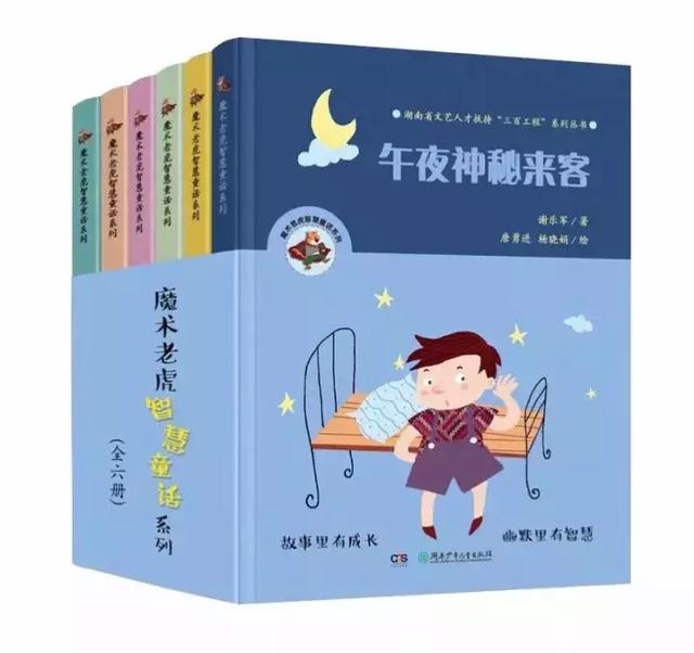 儿童文学作家谢乐军：年少时我也是个“非主流”