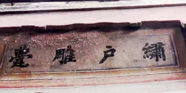 龟田村：游走武状元故里 寻访美丽乡村