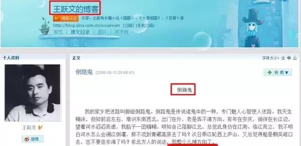 倒路鬼，到底是什么？
