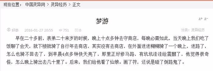 倒路鬼，到底是什么？