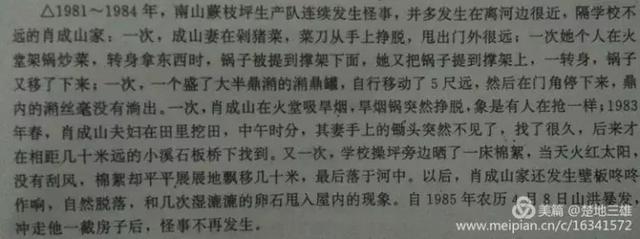 看看城步有史以来发生的异事!