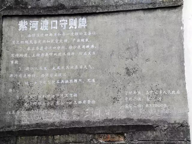 冬游紫阳渡，县级文物保护单位