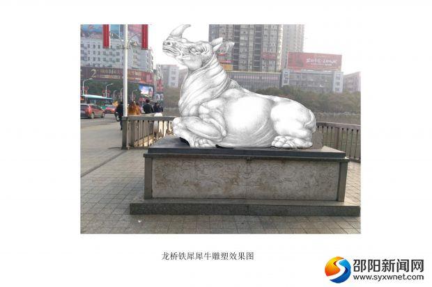 着力打造邵阳历史文化名片