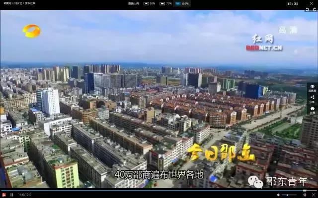 我骄傲！我是邵东人！说出去你害怕吗？