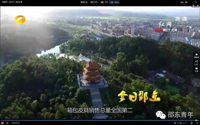 我骄傲！我是邵东人！说出去你害怕吗？