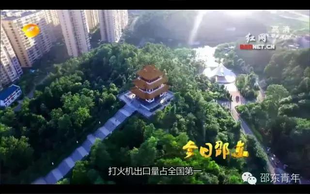 我骄傲！我是邵东人！说出去你害怕吗？