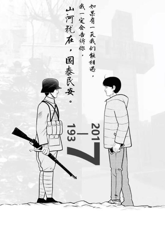 邵阳人看到这两张漫画要深思——那年乱世如麻，如今国泰民安