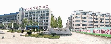 鸿雁归巢正当时——写在第三届邵商大会召开之际