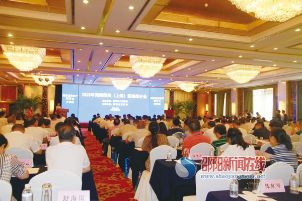 开放的邵阳喜迎天下邵商