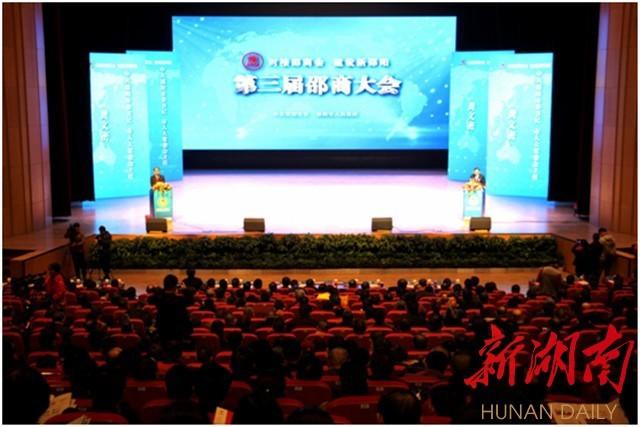 天下邵商，有您们邵阳发展更有力量