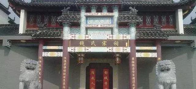 宗祠名联集锦，有没有你的姓？