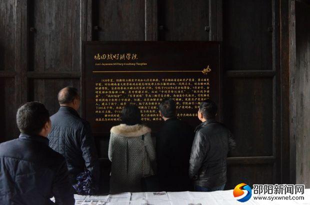 市纪委到邵阳县塘田战时讲学院开展主题党日活动