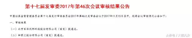 这个在隆回挖“泥巴”卖的公司，准备上市啦！