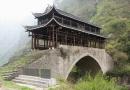 绥宁那些带“铺”字地名的来源