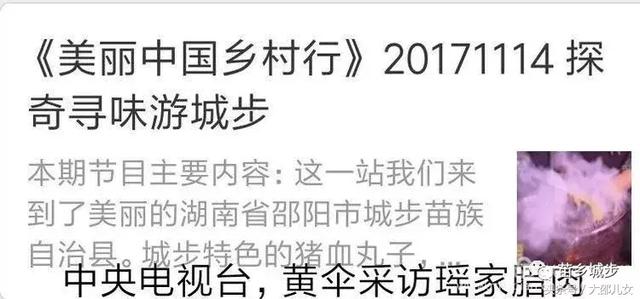你知道吗？城步有一个以“狗为图腾”的民族！