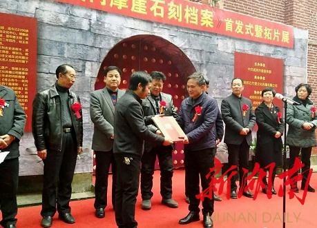 邵阳摩崖石刻拓片专著武冈首发