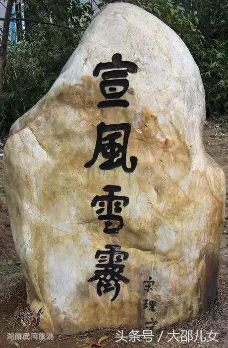 宋朝有个皇帝，曾在武冈这里看雪！