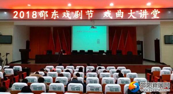 邵东县首届“戏剧节”隆重举行 数千名戏迷家门口看名角唱戏