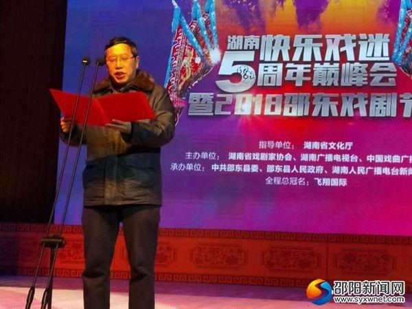 邵东县首届“戏剧节”隆重举行 数千名戏迷家门口看名角唱戏