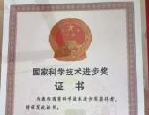 洞口人舒跃龙荣获国家科学技术进步奖特等奖！